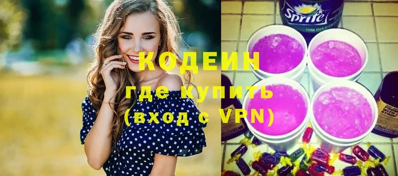 закладка  Каменск-Шахтинский  гидра ONION  Кодеин Purple Drank 