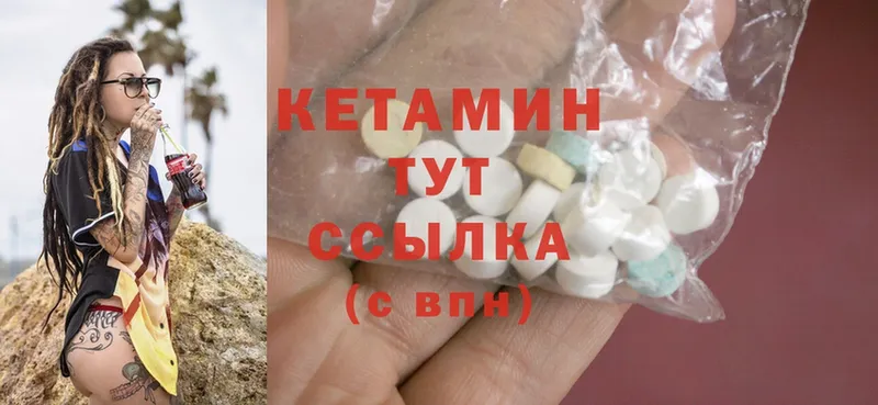 Кетамин ketamine  магазин продажи наркотиков  Каменск-Шахтинский 